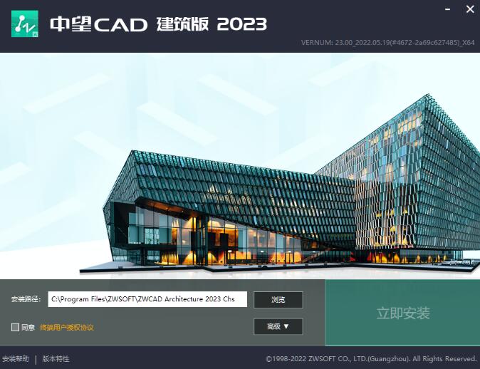 中望CAD2023破解版下载 中望CAD建筑版 2023 SP2 V23.00 中文无限试用破解版(附补丁+安装教程) 32/64位-2