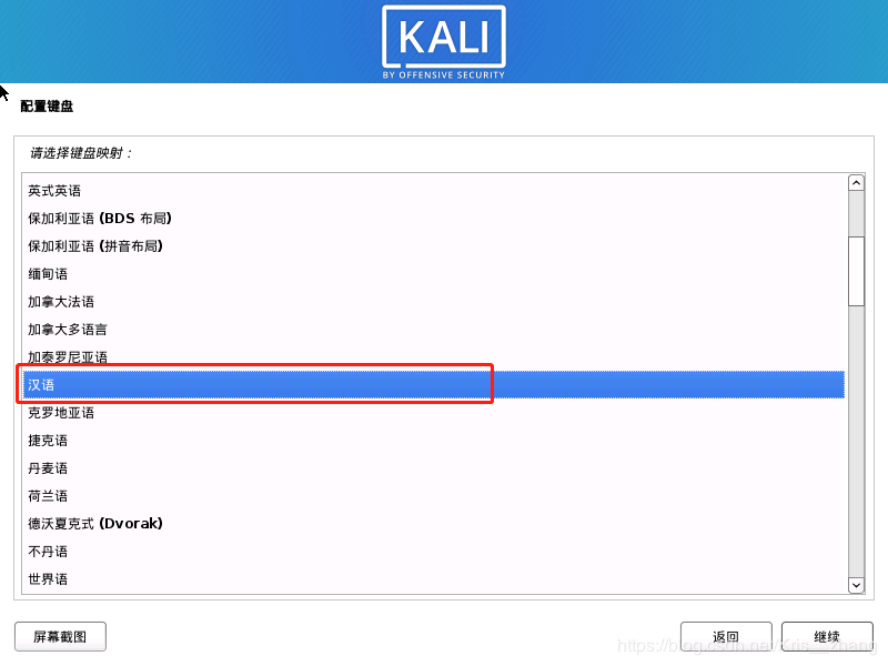 kali linux下载 Kali Linux 2023.2正式版 x86/x64 多语中文安装镜像版-4