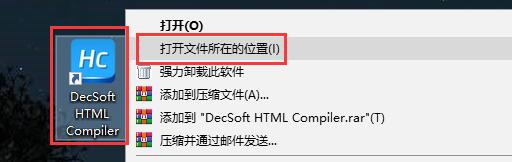 DecSoft HTML Compiler激活补丁下载 DecSoft HTML Compiler破解补丁 v2023.13 64/32位 附激活教程-9