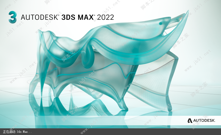 3ds Max 2023激活补丁下载 Autodesk 3ds Max 2023 破解补丁下载 附激活教程-15