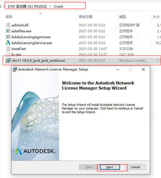 AutoCAD Raster Design 2024破解版下 Autodesk AutoCAD Raster Design 2024 中文破解安装版(附安装教程) 64位-6