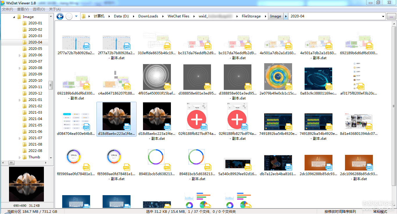微信dat图片批量解密、查看、整理工具：WxDatViewer 2.2 神器下载-1