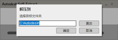 AutoCAD2023汉化激活版下载 AutoCAD2023 最新中文直装激活版 附破解步骤-14