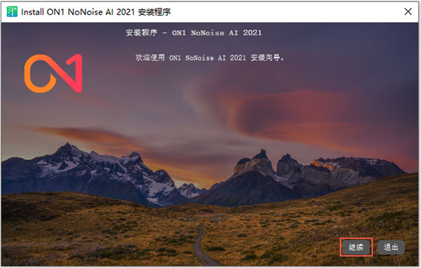 ON1 NoNoise AI破解版下载 摄影照片降噪工具ON1 NoNoise AI 2023.5 for Win v17.5.1.14051 中文激活版-1