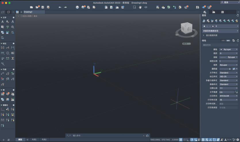 AutoCAD2023破解班下载 Autodesk AutoCAD 2023 v2023.0.1 M1版 中文激活无水印正式版-4