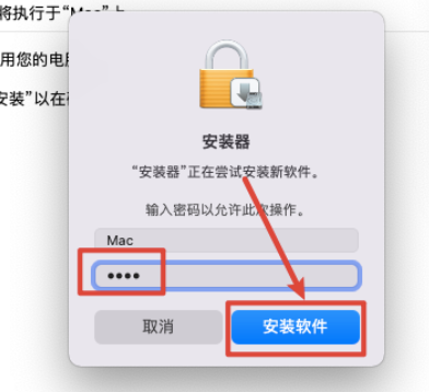 【Mac版】Office2021下载及安装教程-8