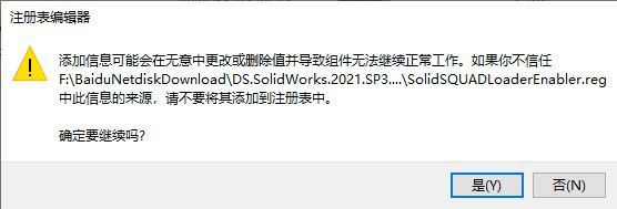 SolidWorks2023破解版下载 SolidWorks 2023 SP0.1-2.1 Full Premium 中文完美授权版(附激活补丁+教程) 64位-8