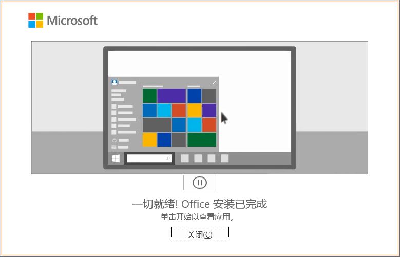 Office2021增强版下载 微软Office LTSC 2021专业增强版 简体中文批量许可版 2023年06月更新-3