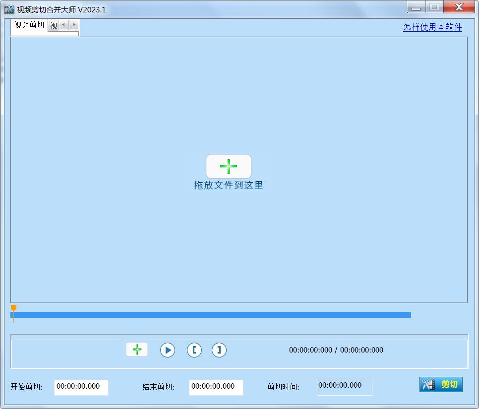 视频剪切合并器下载 快舟视频剪切合并器(视频剪切合并工具) v2023.1 免费安装版-7