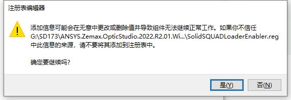 Zemax OpticBuilder破解版下载 ANSYS Zemax OpticBuilder 2023 R1.00 for Creo 4.0-7.0 注册授权激活版 Win64-8