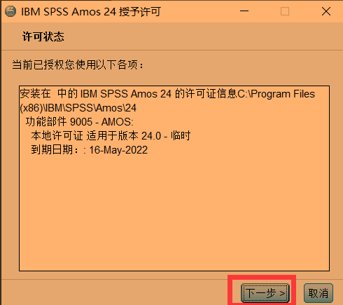 IBM SPSS 24 Amos 下载安装教程-11