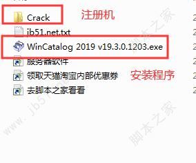 WinCatalog注册机下载 文件索引工具 WinCatalog破解补丁 v2023.4.0.512 中文版 附激活教程-2