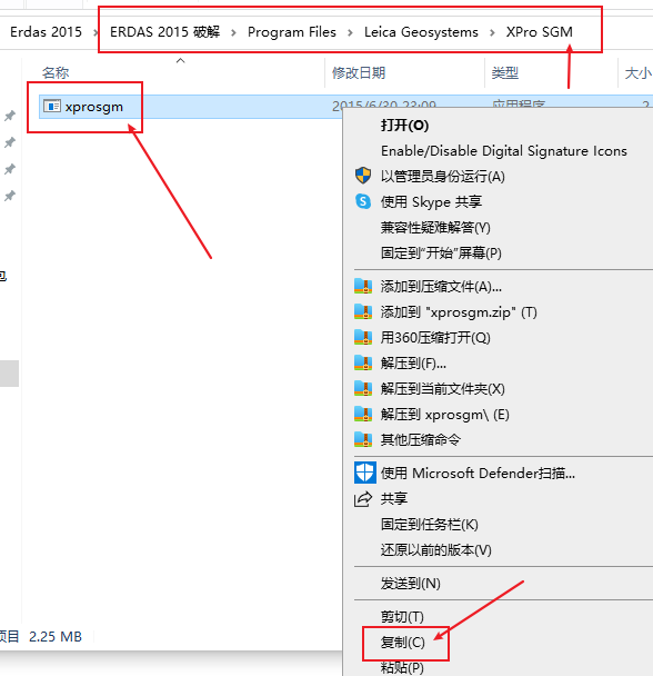 Erdas 2015软件免费下载及安装教程-33