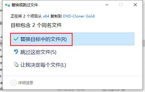 DVD-Cloner Gold 2022激活版下载 DVD超高清刻录软件DVD-Cloner Gold 2023 v20.10.1479 64位破解版 附激活教程-13