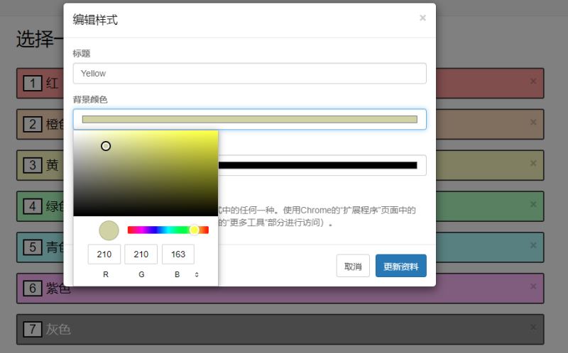 Super Simple Highlighter插件下载 Chrome荧光笔插件 Super Simple Highlighter v2023.06.23 免费安装版-3