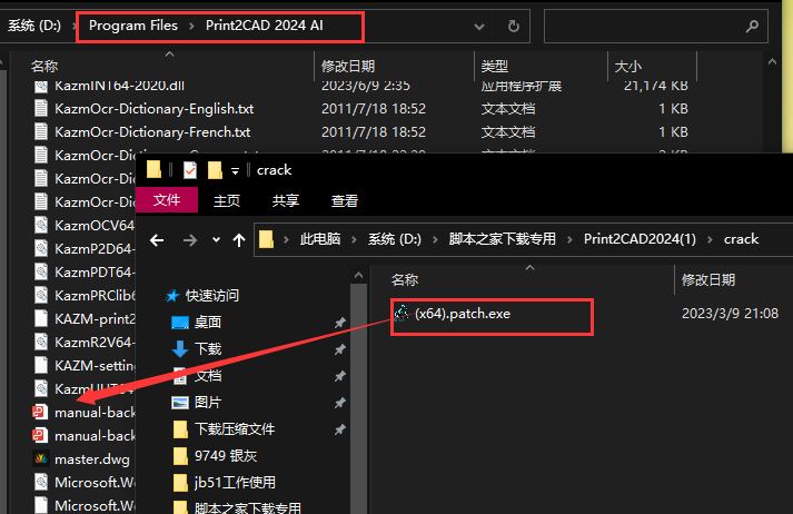 Print2CAD 2024 AI 激活补丁下载 pdf转dwg转换器 Print2CAD 2024 AI 破解补丁/注册机 v24.15 x64 绿色版-10