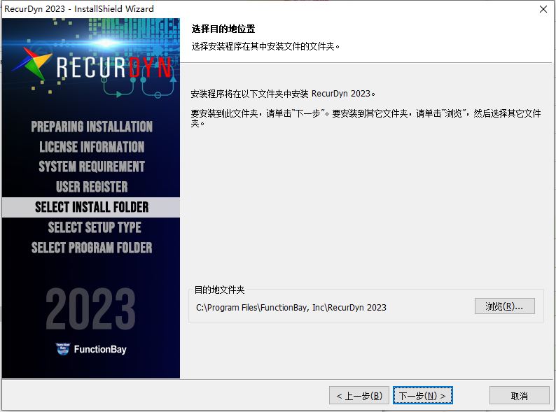 RecurDyn 2023破解版下载 FunctionBay RecurDyn 2023 BN10106 Full Win/Linux 免费授权激活版-5