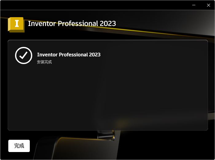 Autodesk Inventor 2023正式版下载 Autodesk Inventor Professional 2023 正式破解版 64位-9