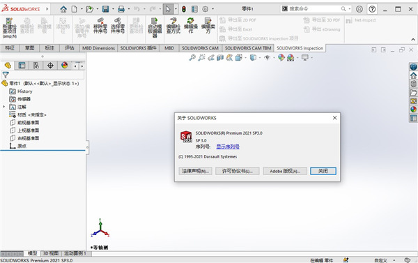 SolidWorks2023破解版下载 SolidWorks 2023 SP0.1-2.1 Full Premium 中文完美授权版(附激活补丁+教程) 64位-10