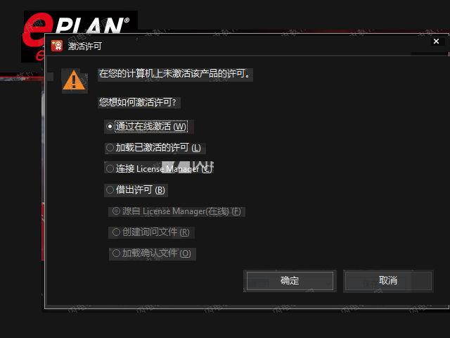 EPLAN 2023破解版下载 EPLAN Fluid v2023.0.3.19351 中文免费破解版(附授权文件+教程)-5