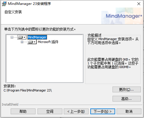 MindManager破解版下载 思维导图软件Mindjet MindManager 2023 v23.0.154 中文免费破解版(附补丁+教程)-4