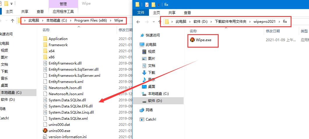 Wipe Professional激活补丁下载 Wipe Professional破解补丁 v2023.04 附详细激活步骤-6