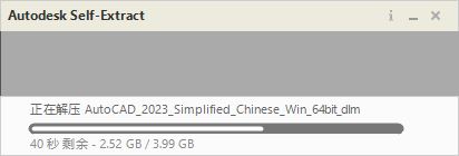 AutoCAD2023汉化激活版下载 AutoCAD2023 最新中文直装激活版 附破解步骤-16