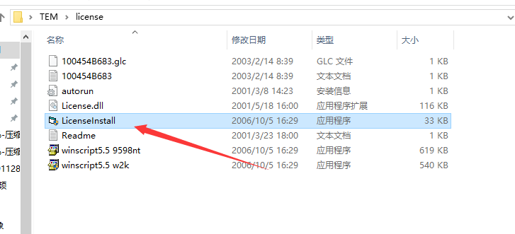 TEM图像处理软件Digital Micrograph安装包及安装教程-2