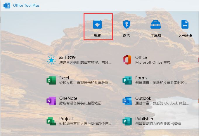 Office2021增强版下载 Microsoft Office 2021 Pro Plus专业增强版 离线安装完整版-1