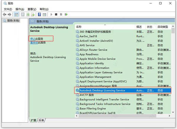 AutoCAD Raster Design 2024破解版下 Autodesk AutoCAD Raster Design 2024 中文破解安装版(附安装教程) 64位-5