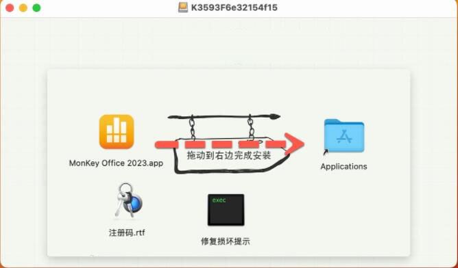 MonKey Office专业破解版下载 office会计办公插件 MonKey Office PRO for Mac 2023 v20.4.1.125 直装破解版-3