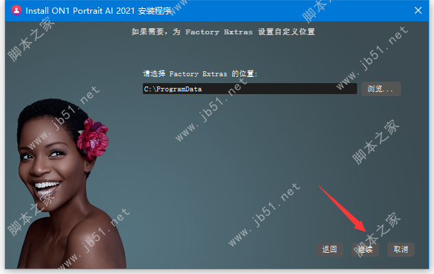 ON1 Portrait AI破解版下载 智能人像处理软件ON1 Portrait AI 2023 v17.5.1.14051 中文特别版(附安装教程)-6