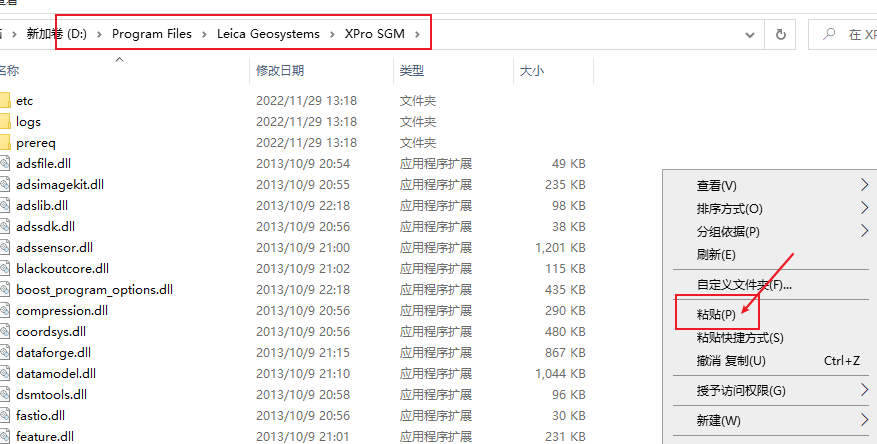 Erdas 2015软件免费下载及安装教程-34