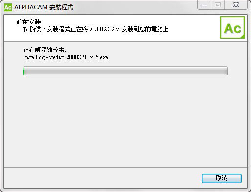 alphacam2023破解版下载 Vero ALPHACAM 2023.1.0.115 中文免费激活版(附许可文件+安装教程)-6