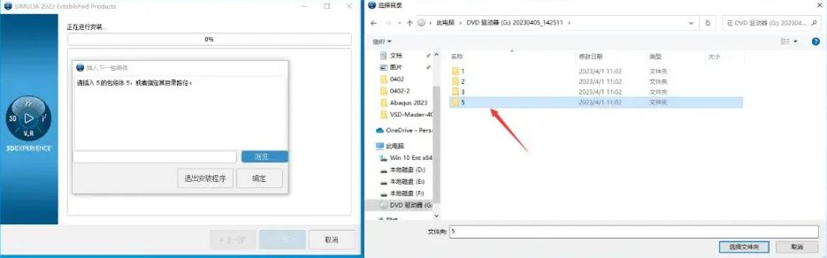 Abaqus2023破解版下载 Abaqus 2023 x64 全新完整激活版(附许可文件+安装教程)-7