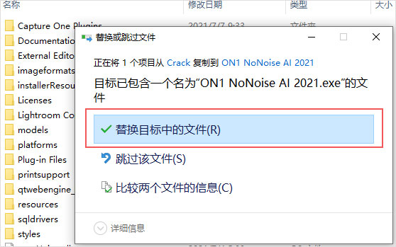 ON1 NoNoise AI破解版下载 摄影照片降噪工具ON1 NoNoise AI 2023.5 for Win v17.5.1.14051 中文激活版-6