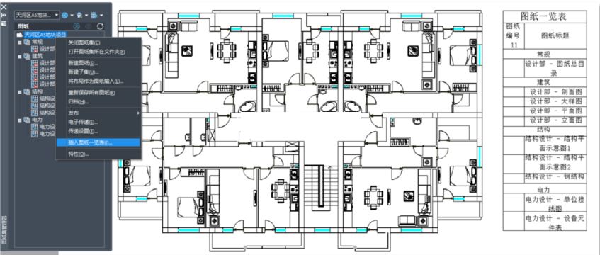 中望cad2023破解版下载 中望CAD(ZWCAD) 2023.2 x64 简体中文破解专业版(附补丁+教程)-7