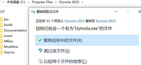 Dymola2023破解版下载 建模仿真软件Dassault Systemes Dymola 2023 安装破解版(附激活文件+教程)-5