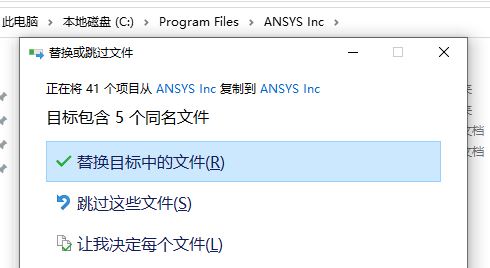 ansys2023破解版下载 ANSYS Products 2023 R1/R2 中文完整破解版(附授权文件+安装教程) Win64-4