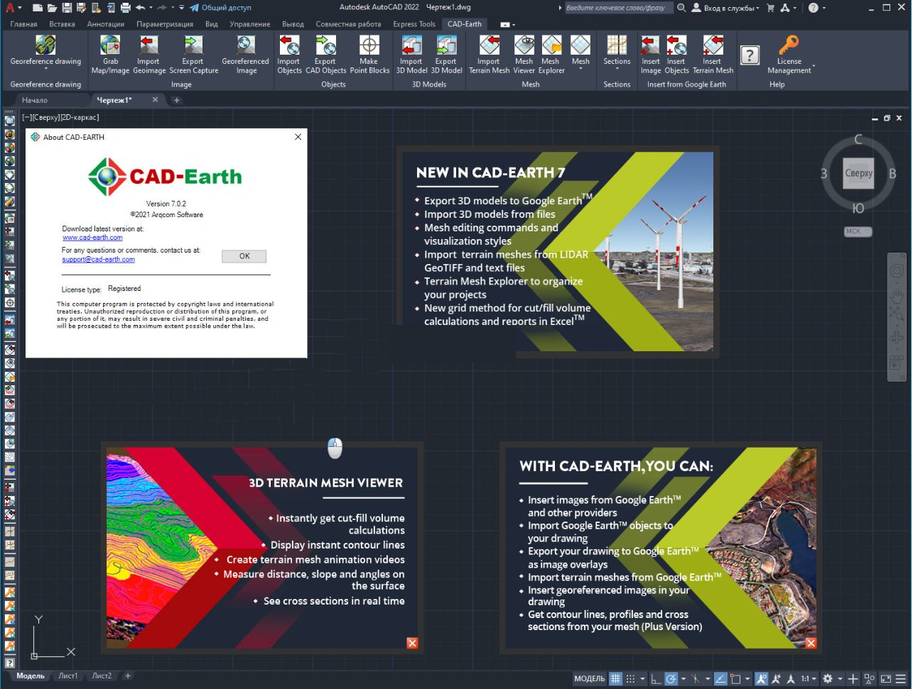 CAD-Earth破解版下载 CAD-Earth 8.0.3 for AutoCAD 2021-2024 免费破解版(附激活文件+教程)-1