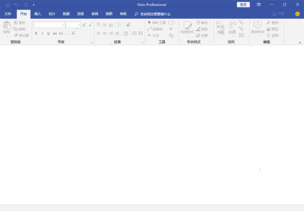 Office visio2019破解版下载 Microsoft visio pro 2019 32位/64位 中文破解专业版(附激活工具+安装教程)-1