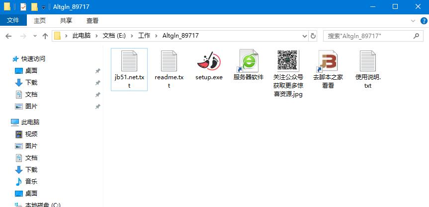 GClean破解版下载 Abelssoft GClean 2023(流氓软件清理工具) v223.03.47786 直装破解版-1