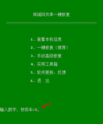 win10局域网修复软件下载 win10局域网共享一键修复工具 V2023 bat绿色版-2