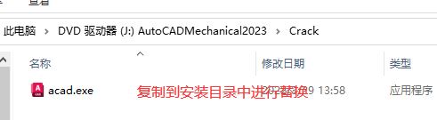 AutoCAD Mechanical 2023破解版下载 机械工程制图Autodesk AutoCAD Mechanical 2023.0.1 x64 授权激活版(附破解补丁)-4