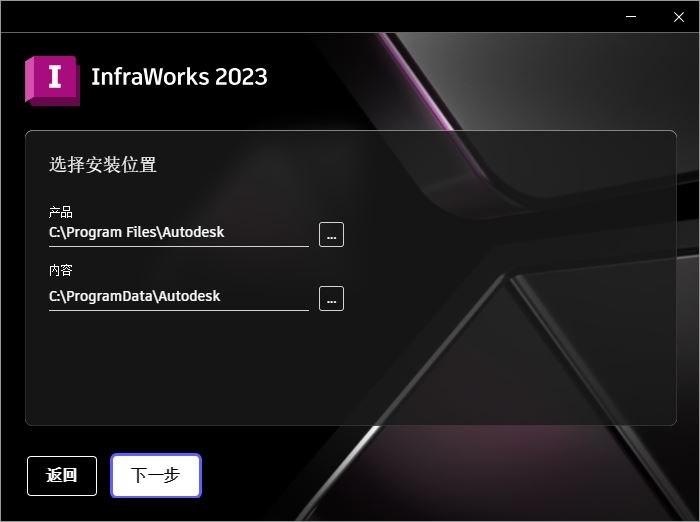 InfraWorks 2023破解版下载 Autodesk InfraWorks 2023.1 多语授权激活版(附破解补丁+教程)-4