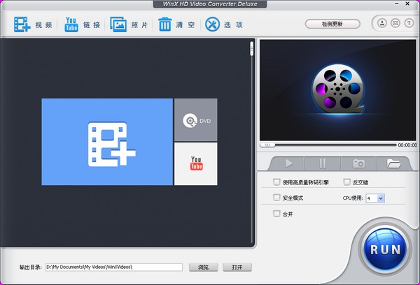 WinX HD Video Converter Deluxe一款强大的视频格式转换软件-1