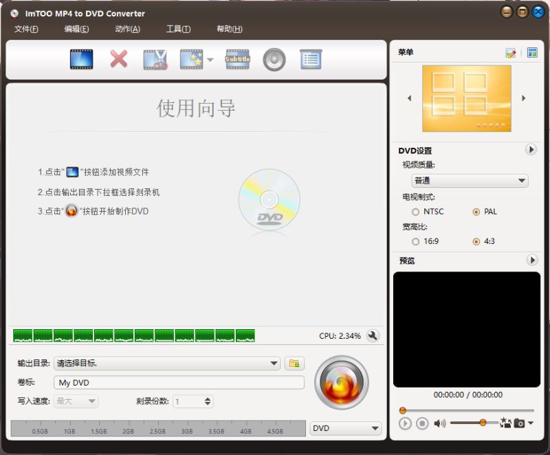 ImTOO MP4 to DVD Converter激活补丁 ImTOO MP4 to DVD Converter注册机/破解补丁 v7.1.4.20230228 汉化绿色版 附激活教程-1