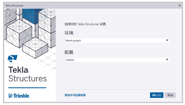 Tekla Structures 2023破解版下载 Tekla Structures 2023 SP0-4 x64 + Environments 中文破解版(附激活补丁)-8