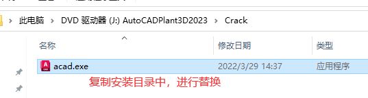 Plant 3D 2023破解版下载 三维设计建模Autodesk AutoCAD Plant 3D 2023.0.1 激活授权版(含破解补丁+教程)-5