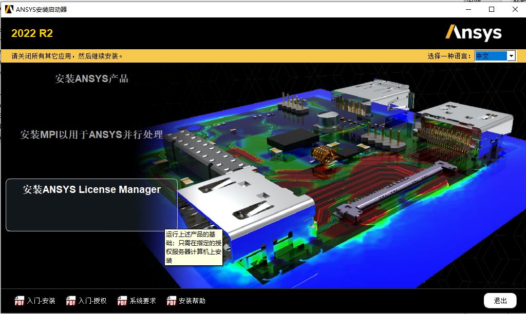 Zemax OpticBuilder破解版下载 ANSYS Zemax OpticBuilder 2023 R1.00 for Creo 4.0-7.0 注册授权激活版 Win64-3